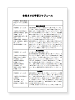 通関士講座一覧 - 通関士｜LEC東京リーガルマインド