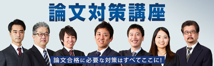 公認会計士｜LEC東京リーガルマインド