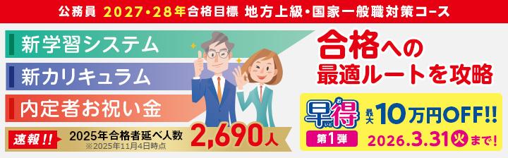 公務員】公務員か民間か・・悩んでいる人におススメ！これから公務員を
