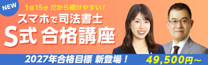 根本正次のリアル実況中継 司法書士 合格ゾーンテキスト - 司法書士