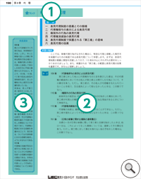 ブレークスルーテキスト - 司法書士試験対策講座｜資格の予備校ならLEC