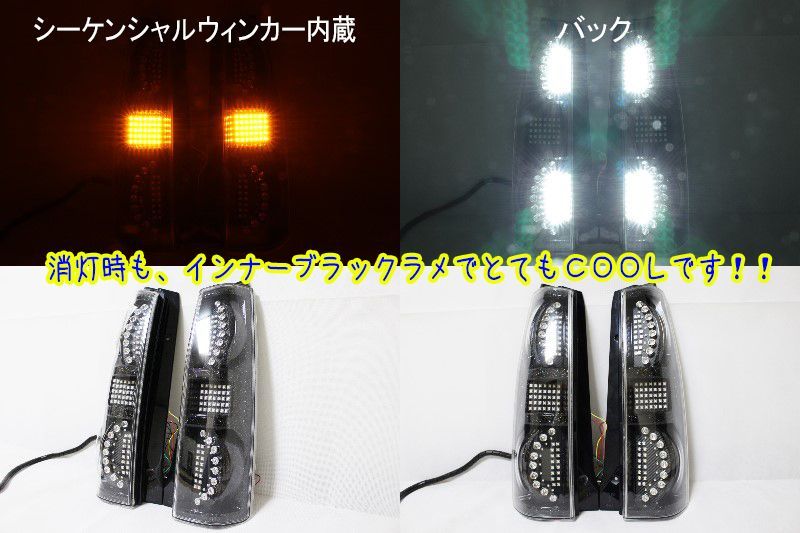 MH21/22S ワゴンR RR フルLEDテール 流星ウィンカー対応 インナー