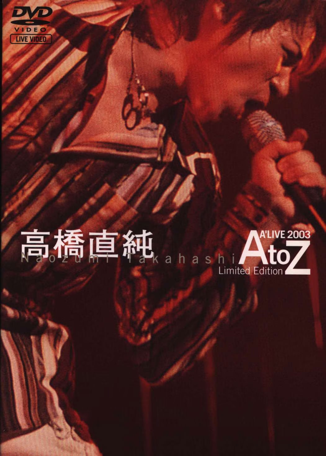 高橋直純 Naozumi Takahashi A' LIVE 2003 AtoZ 高橋直純Live AtoZ