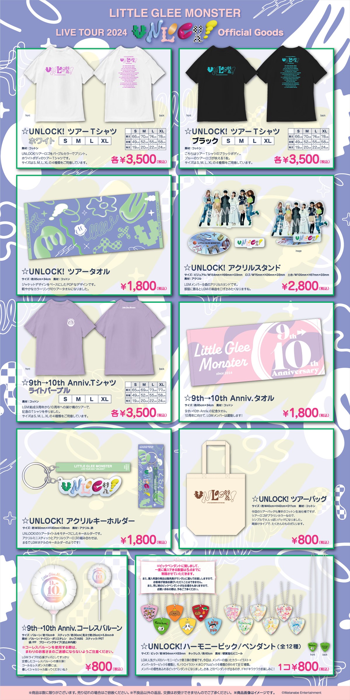 GOODS｜Little Glee Monster Live Tour 2024 “UNLOCK!” Special Site