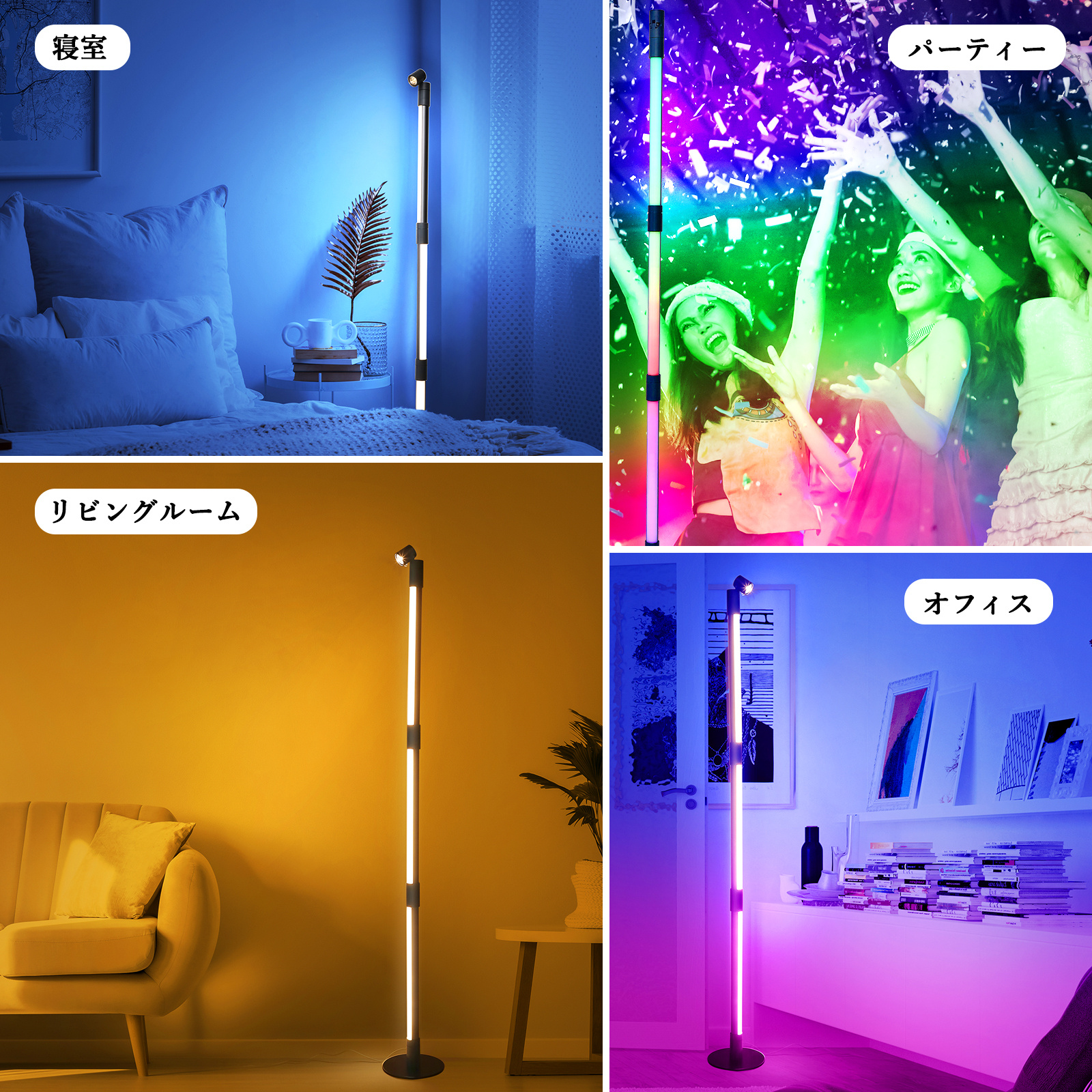 Litake フロアランプ LED 間接照明 スタンドライト リモコン付き