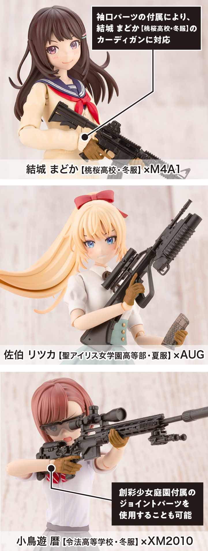 創彩少女庭園×リトルアーモリーコラボ製品登場！｜SPECIAL｜リトル