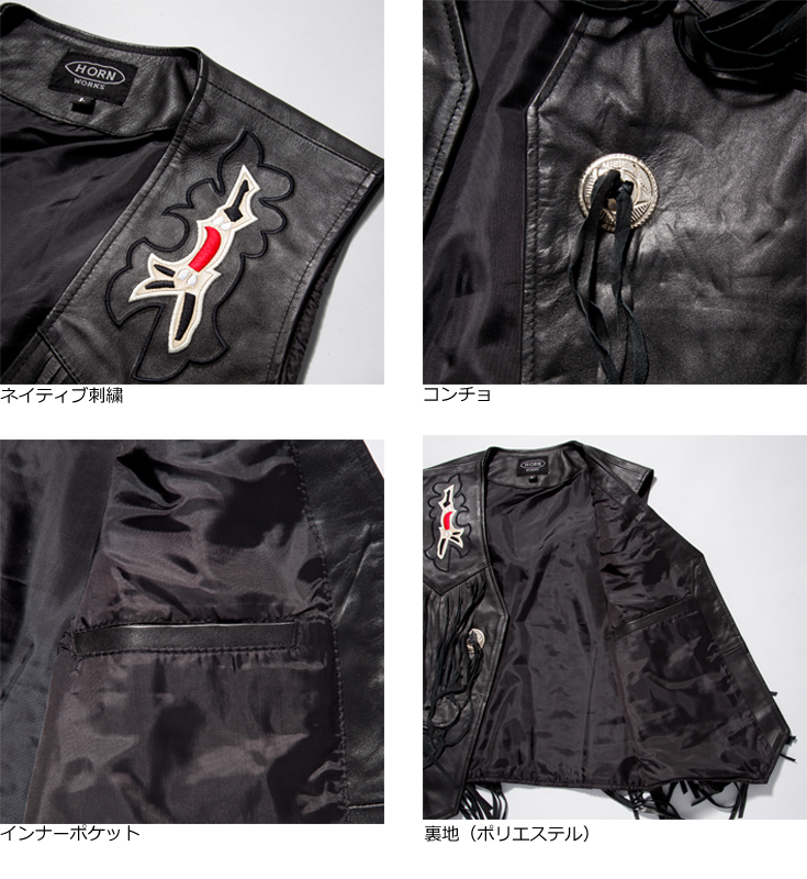 Horn Works 本革 レザーフリンジベスト メンズ ホーンワークス 3982