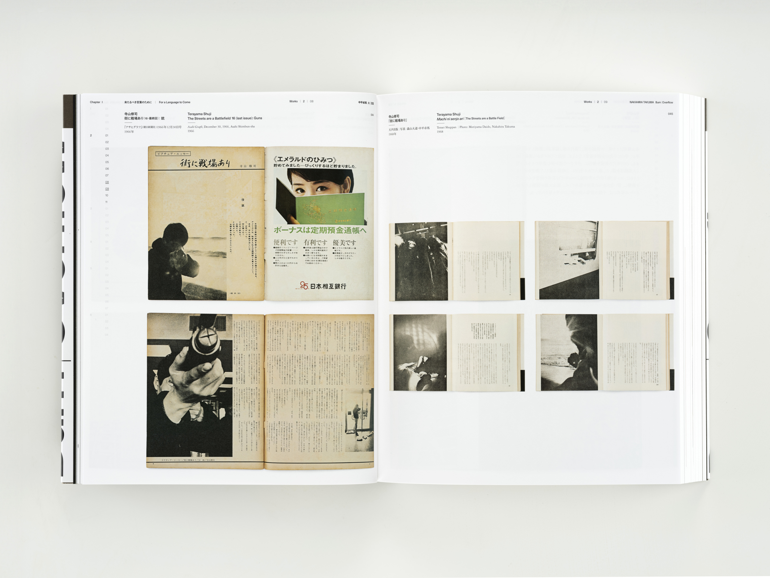 中平卓馬 火―氾濫」展公式図録 | 高精細印刷[美術書・写真集・図録