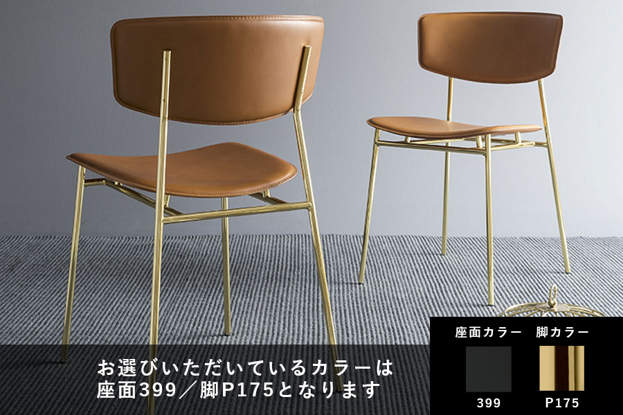 カリガリス フィフティーズ ダイニングチェア ／ Calligaris FIFTIES