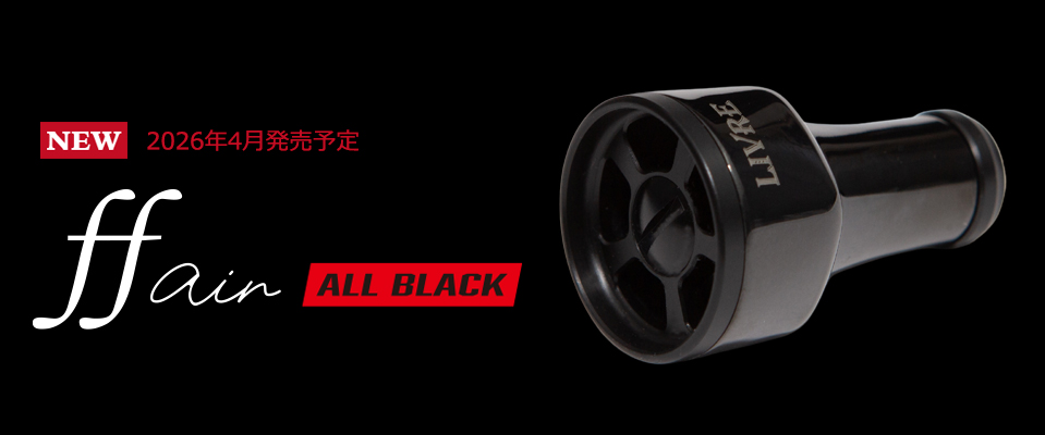 ベイトリール / スピニングリール / カスタムリールハンドル / ノブ