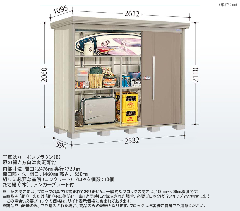 タクボ物置） Mr.ストックマン ダンディ ［ND-(Z)2508］ 【LIXIL