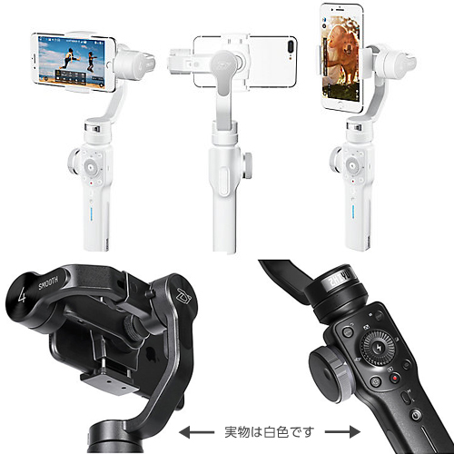 ZHIYUN SMOOTH 4 3軸スマホ用スタビライザーWhite| 撮影機材,照明