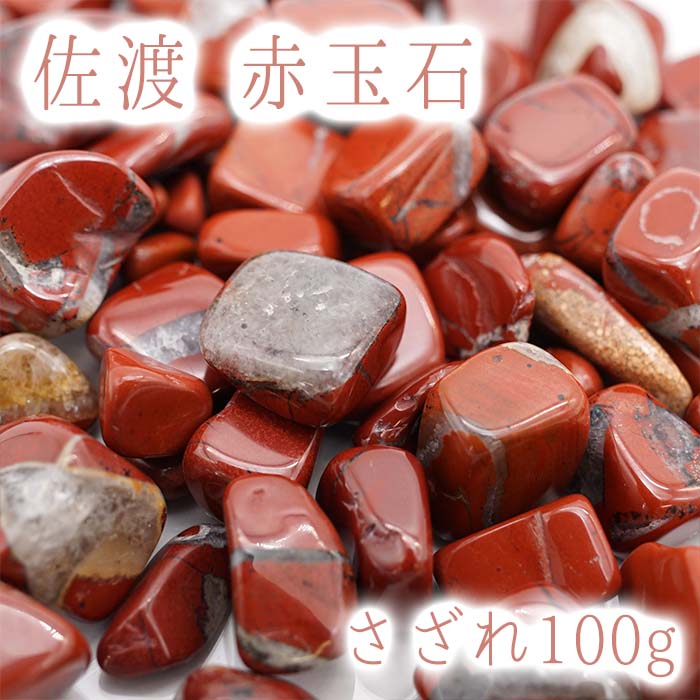 天然石 パワーストーン 浄化 レディース メンズ 活力 精神力 洞察力