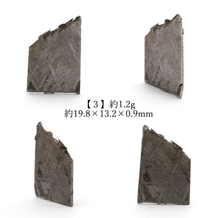 一点モノ 一点もの 宇宙 ギャラクシー 星 鉄隕石 エネルギー