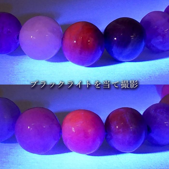 紫外線 ブラックライト 変色 蛍光 喜び 個性 適応 開拓