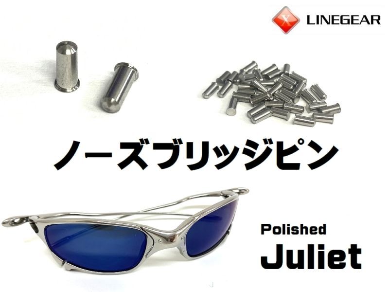 ジュリエット ノーズブリッジピン ポリッシュド - LINEGEAR