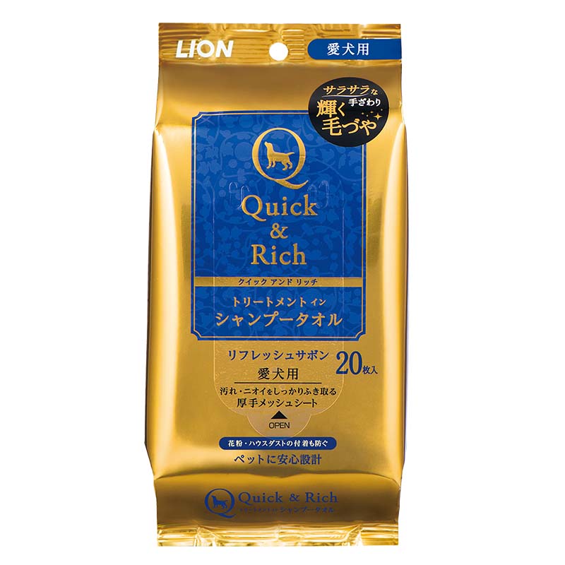 クイック&リッチ トリートメント イン シャンプータオル 愛犬用