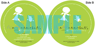 心が叫びたがってるんだ。』Loppi・HMV限定セットレコードのジャケット