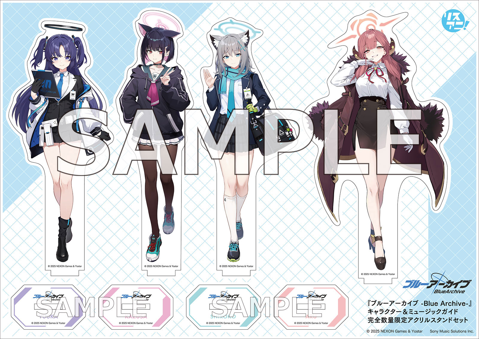 ブルーアーカイブ ブルアカ 京都 コースター コンプリート 8枚 ブルー