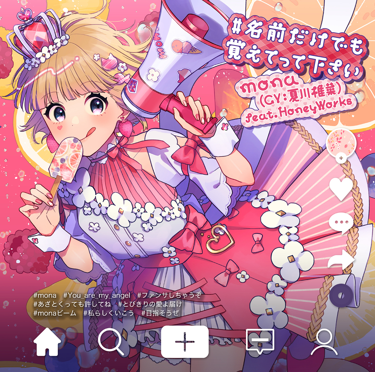 HoneyWorksプロデュースの女性アイドルmona（CV：夏川椎菜）、待望の