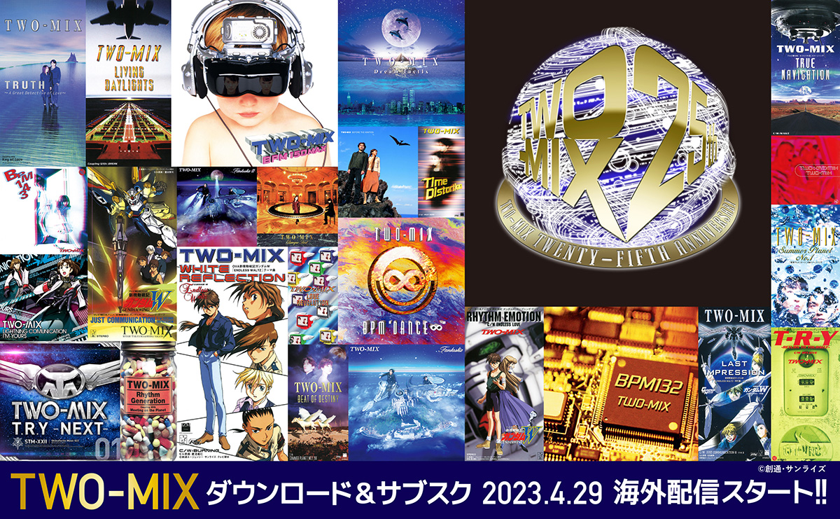 TWO-MIX ダウンロード＆サブスクの海外配信スタート！ – リスアニ