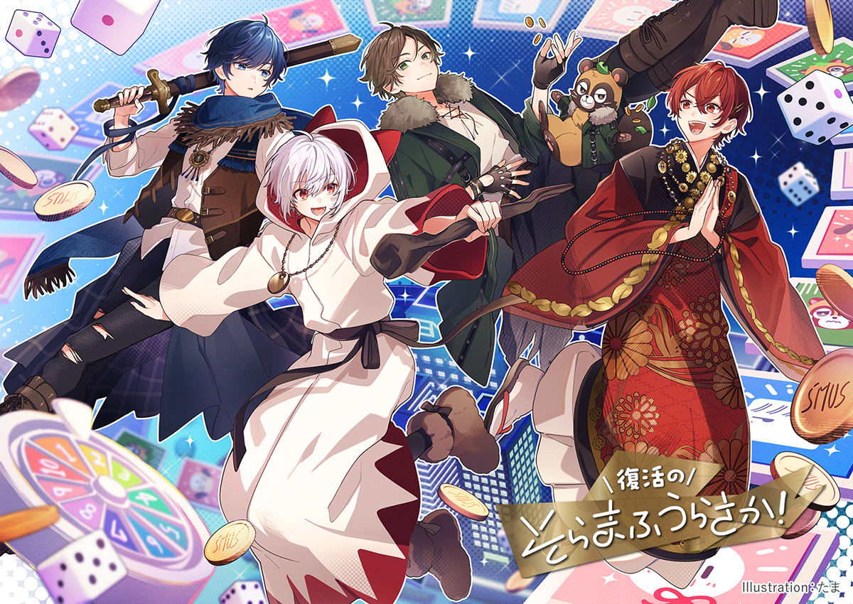 復活のそらまふうらさか！」2024年開催決定！ – リスアニ！ – アニソン