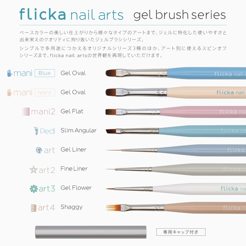 flicka nail arts | art4 シャギー | ライフビューティーネイルプロ