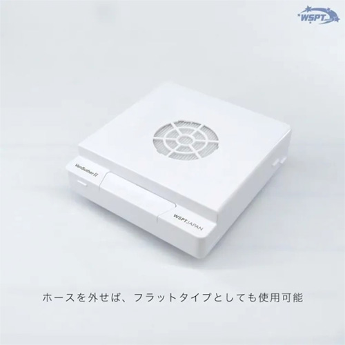 WSPT JAPAN | 集塵機ヴァンスーサーⅡ | ライフビューティーネイルプロ
