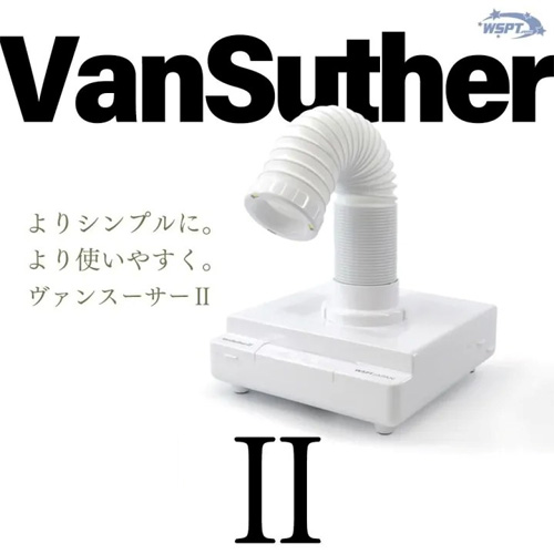 集塵機・器具 | ライフビューティーネイルプロショップ