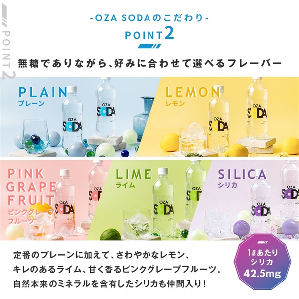 ラベルレス 炭酸水 プレーン(500ml 24本セット)「OZA SODA」の通販