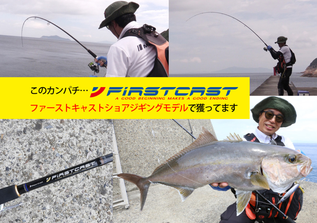 これはガチな高コスパか!?】ヒロセマンが釣ったカンパチはファースト