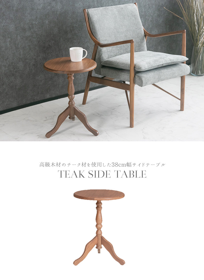 lushroom サイドテーブル チーク 突板 天然木 ブラウン テーブル 円形