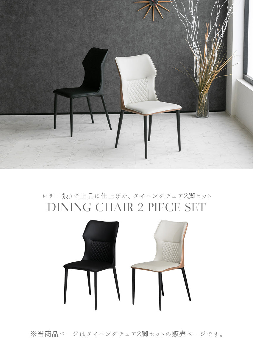 lushroom 【同色2脚セット】 ダイニングチェア レザー 合成皮革