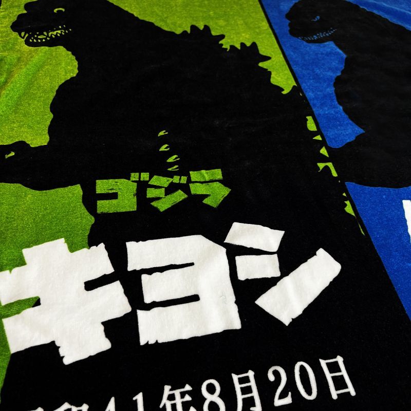 ゴジラ｜名入れバースタオル｜Lサイズ｜今治製｜三世代｜ファミリーVer