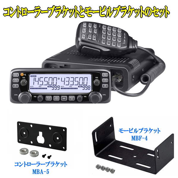 送料無料】IC-2730 アイコム 144/430MHz帯 同時受信20W機 Bluetooth