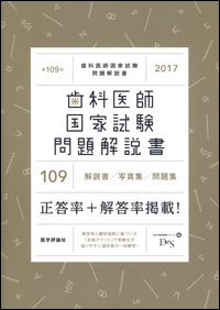 TECOM 出版 【歯学書籍案内】