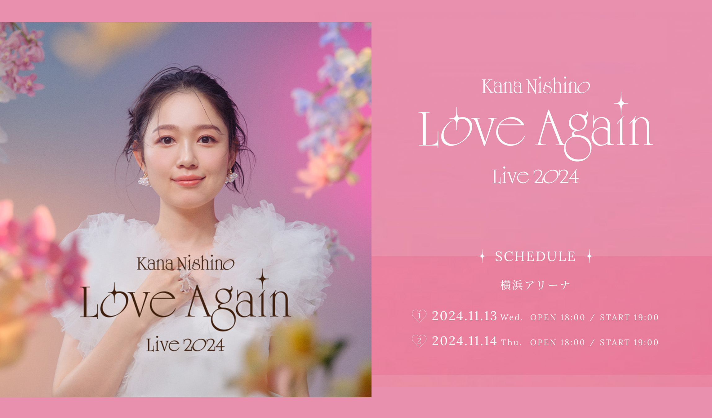 Kana Nishino 「Love Again Live 2024」 | WORKS | MMM映像空間