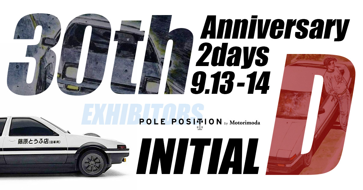 頭文字D | 公式イベント「頭文字D 30th Anniv.」出店のお知らせ