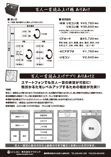 株式会社マウビック