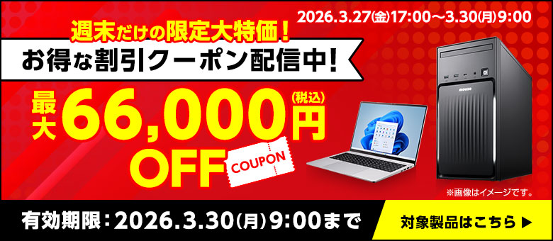 パソコン(PC)通販のマウスコンピューター 公式サイト