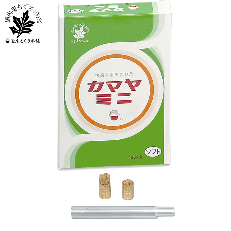 カマヤミニソフト 120入 / お灸の事なら釜屋もぐさ本舗