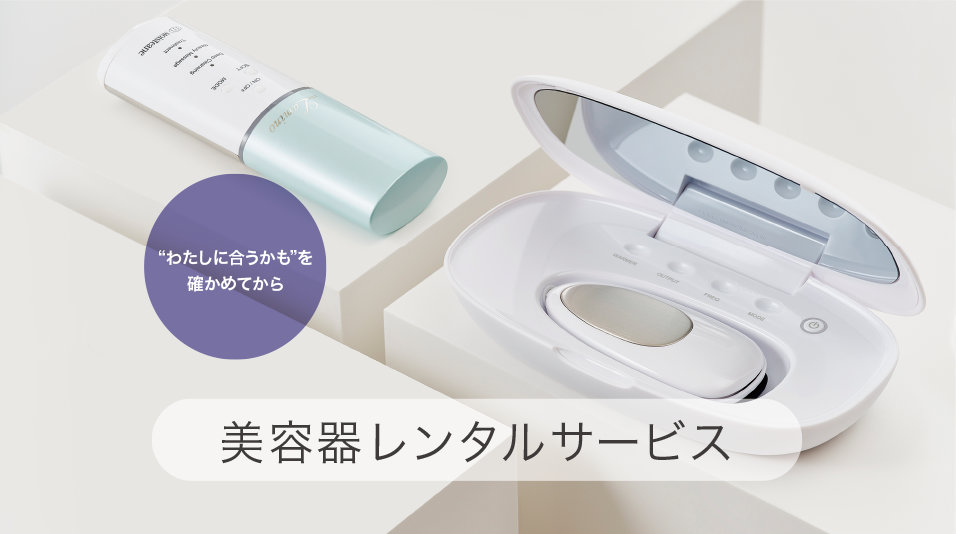 2025 美容器レンタル｜Moisteane モイスティーヌ