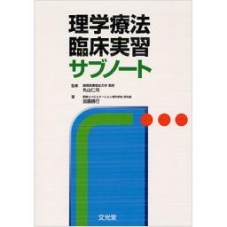 商品詳細ページ | メディカルブックセンター
