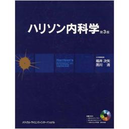 商品詳細ページ | メディカルブックセンター