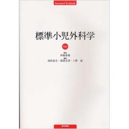 商品詳細ページ | メディカルブックセンター