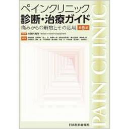 商品詳細ページ | メディカルブックセンター