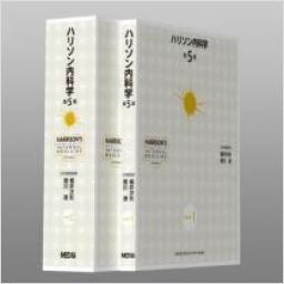 商品詳細ページ | メディカルブックセンター