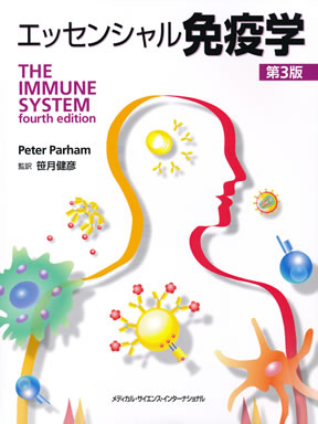 商品詳細ページ | メディカルブックセンター