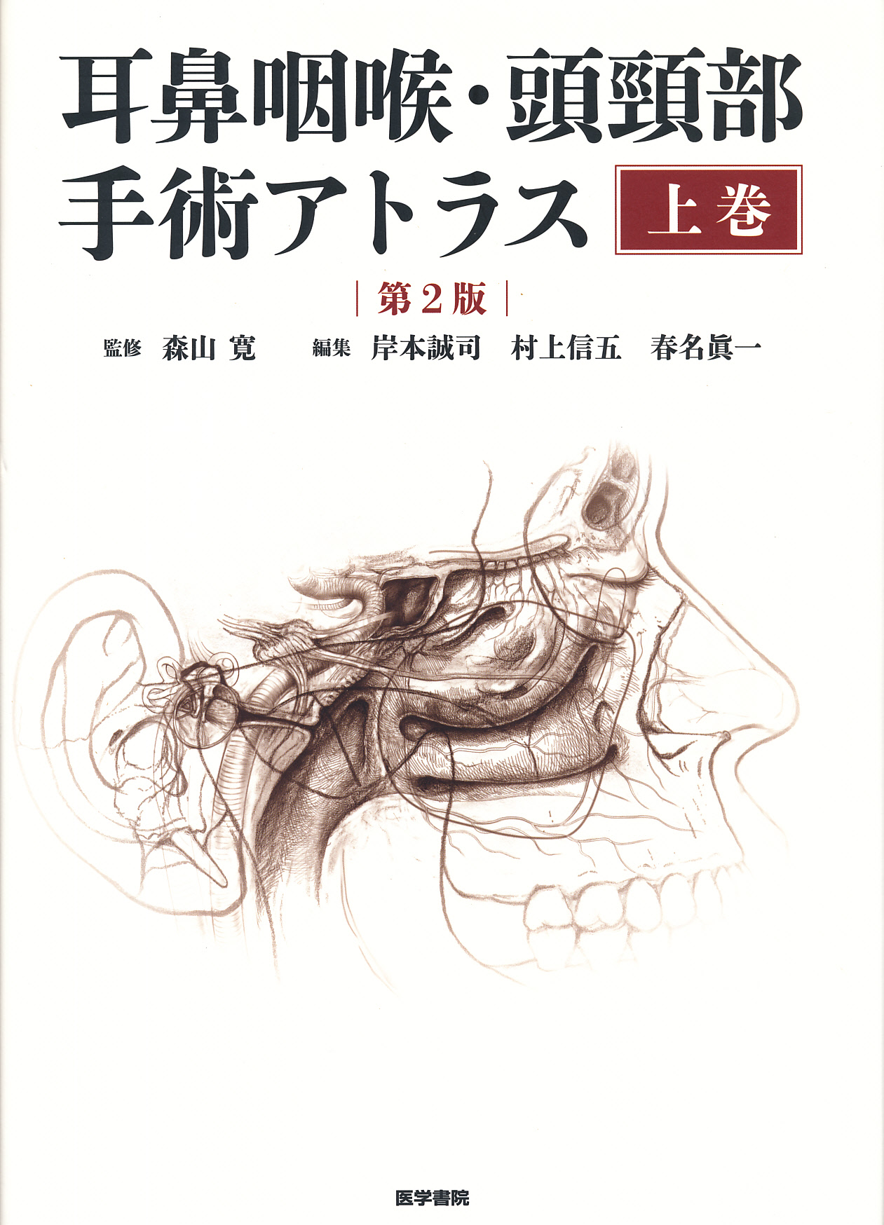 商品詳細ページ | メディカルブックセンター