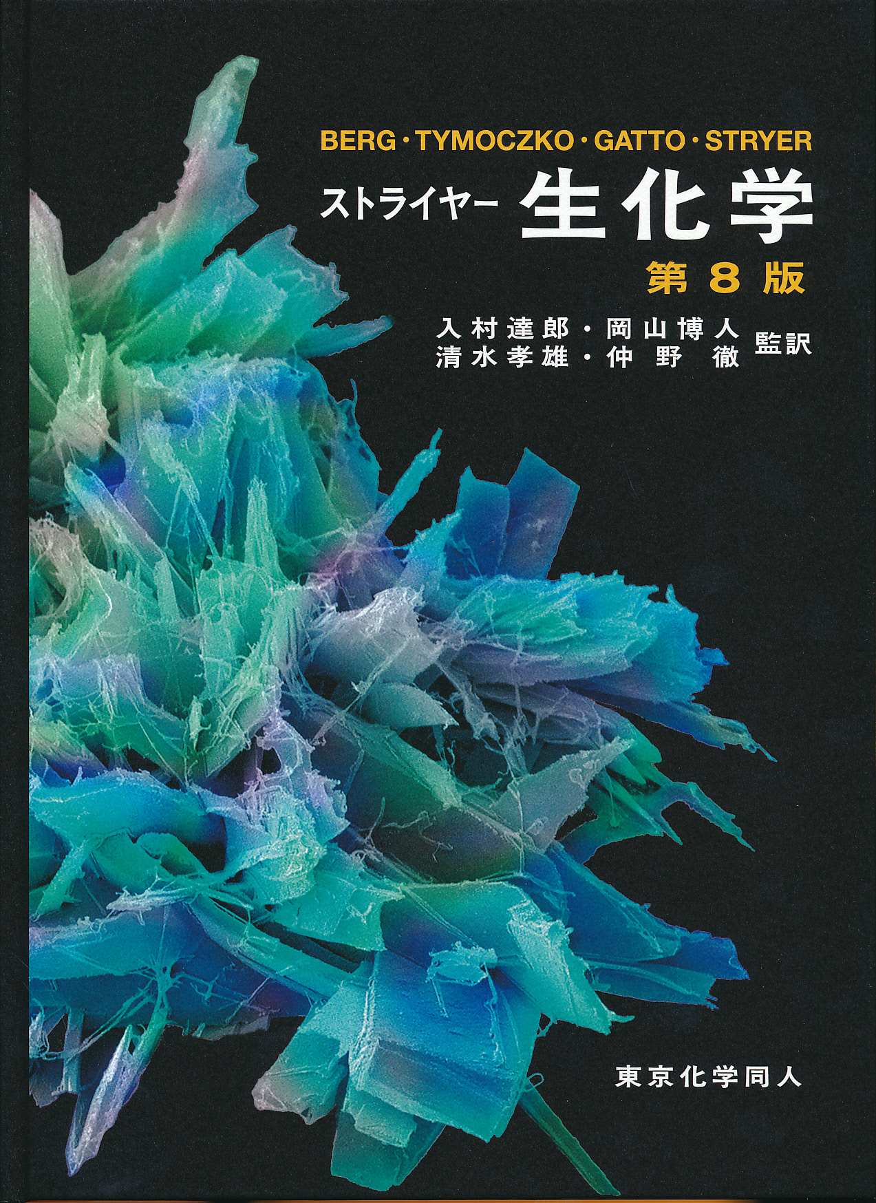 商品詳細ページ | メディカルブックセンター